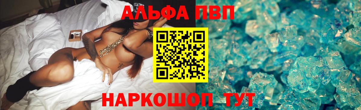 Alpha-PVP  Alpha PVP СК  Alpha-PVP СК КРИС  Вход с VPN  Нальчик 