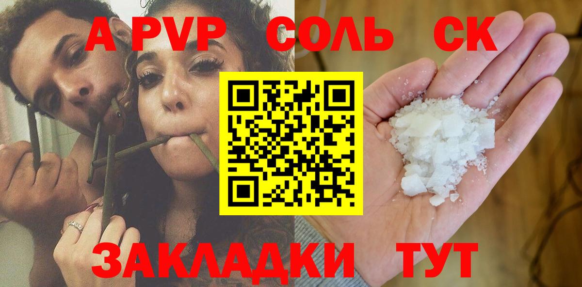 A PVP кристаллы Нальчик
