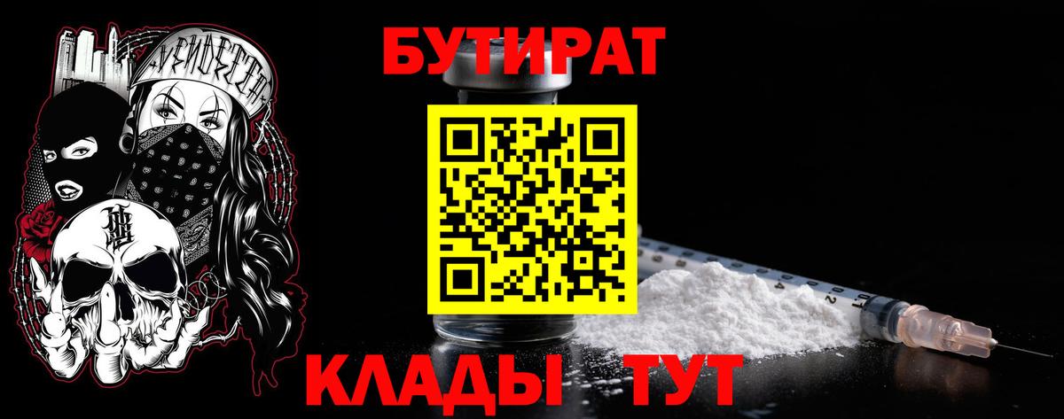 БУТИРАТ GHB Нальчик