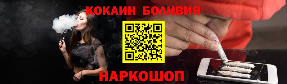 COCAIN Fish Scale Нальчик