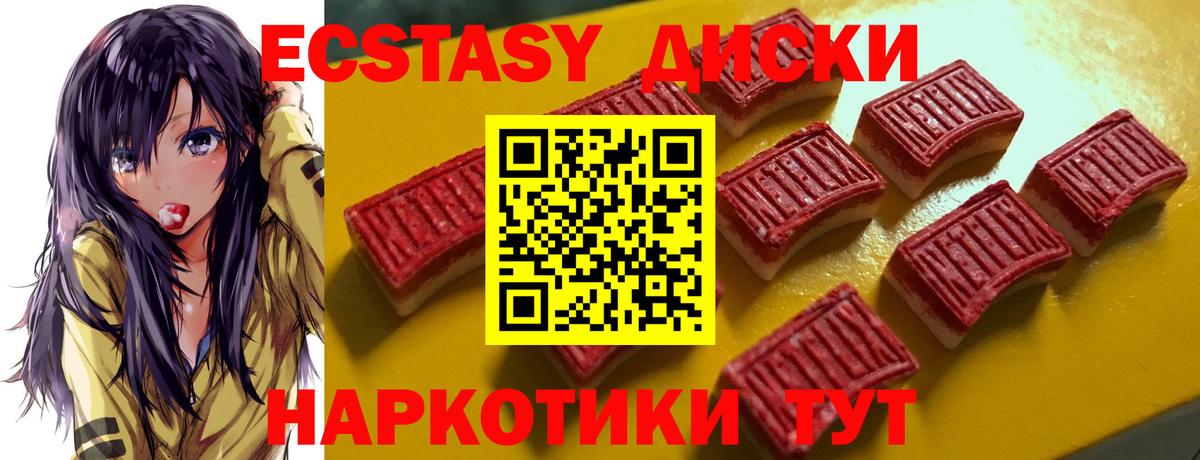Нальчик  ЭКСТАЗИ диски  ЭКСТАЗИ  Вход с VPN  Экстази VHQ 
