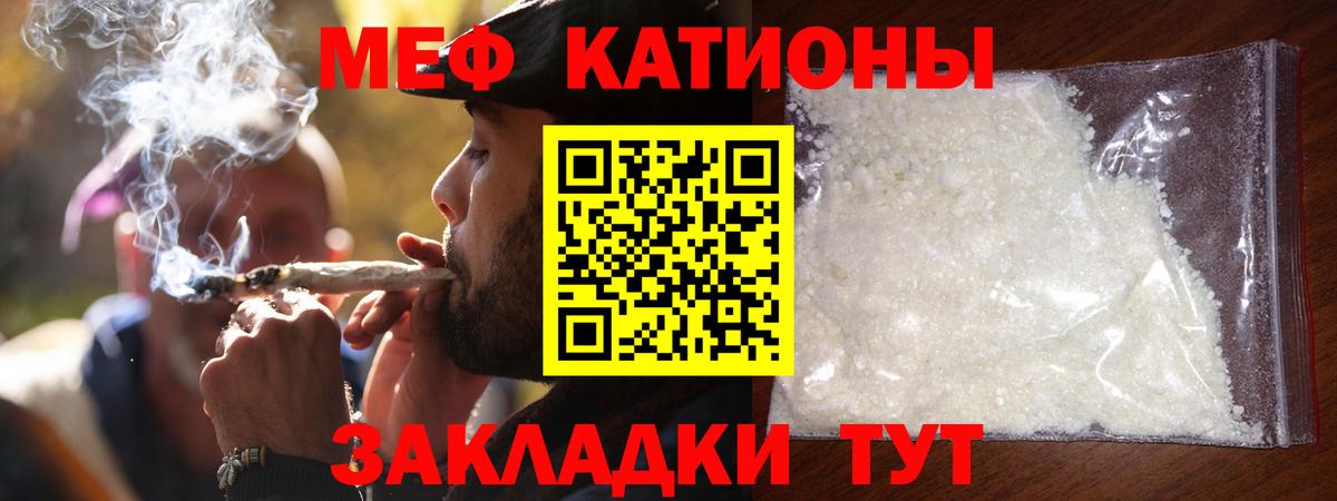 МЕФ  Меф 4 MMC  МЯУ-МЯУ 4 MMC  Мефедрон  Нальчик  Вход с VPN 