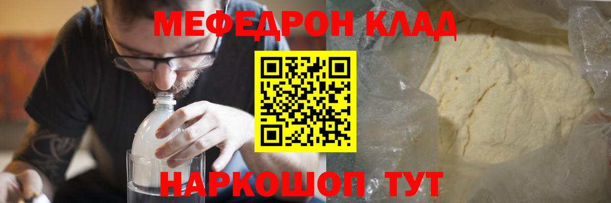 МЕФ Нальчик