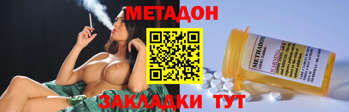 Нальчик  mega ONION  Вход с VPN  Метадон мёд 