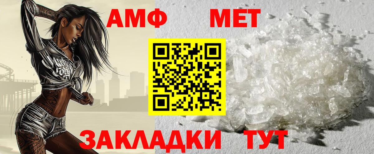 Метамфетамин  Метамфетамин Декстрометамфетамин 99.9%  Вход с VPN  Нальчик 